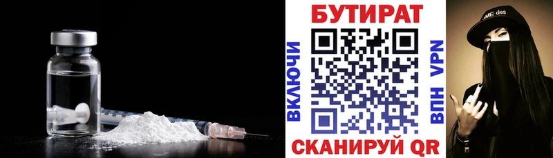 Бутират бутик  Мариинский Посад 