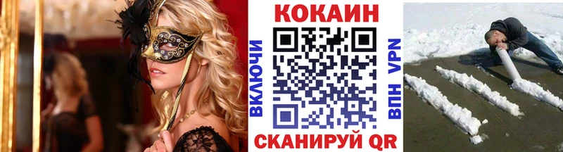 КОКАИН 99%  Мариинский Посад 