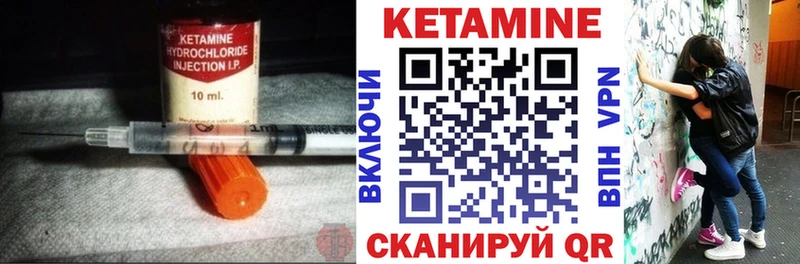 Кетамин ketamine  Мариинский Посад 